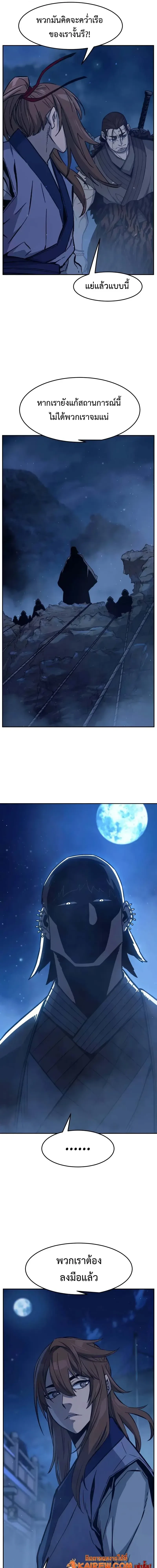 Absolute Sword Sense เซียนสัมผัสดาบ ตอนที่ 175 page 12
