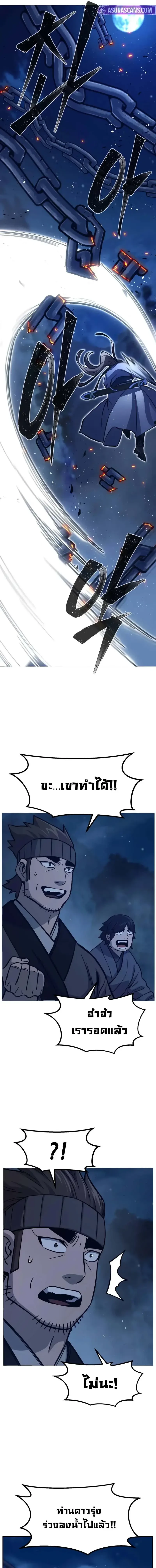 Absolute Sword Sense เซียนสัมผัสดาบ ตอนที่ 175 page 18