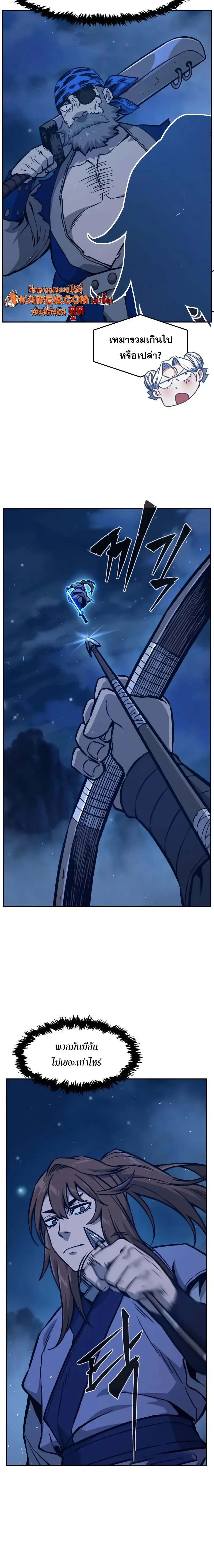 Absolute Sword Sense เซียนสัมผัสดาบ ตอนที่ 176 page 1