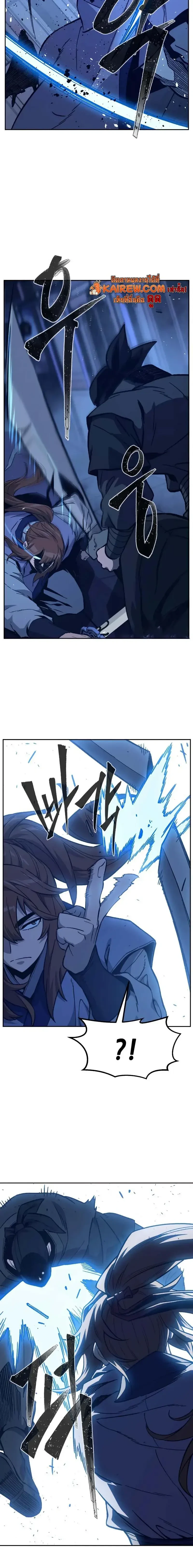 Absolute Sword Sense เซียนสัมผัสดาบ ตอนที่ 176 page 5