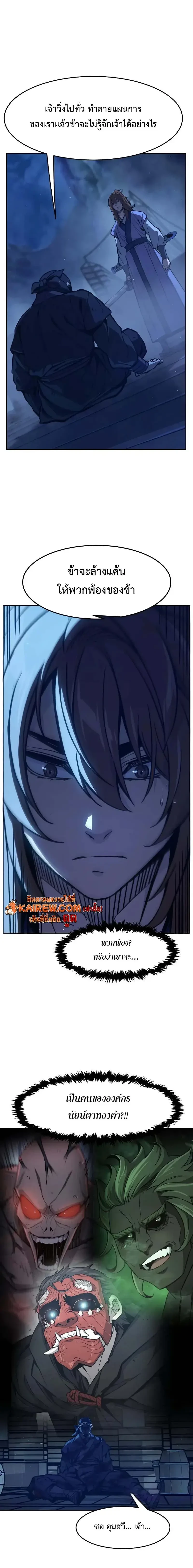 Absolute Sword Sense เซียนสัมผัสดาบ ตอนที่ 176 page 7