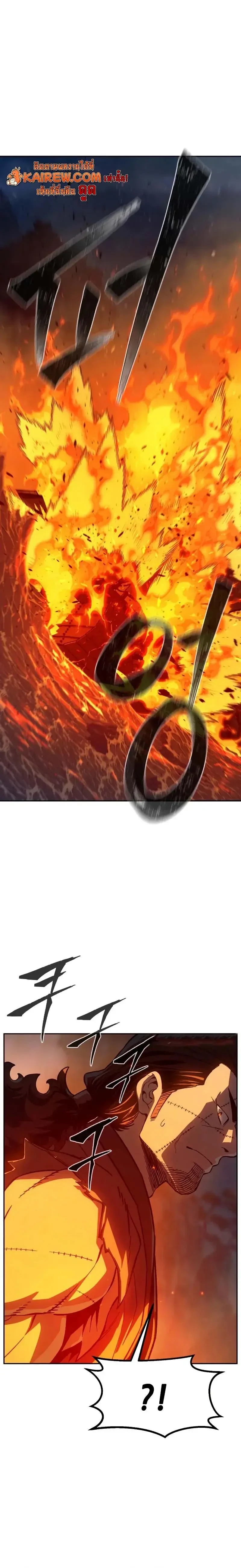 Absolute Sword Sense เซียนสัมผัสดาบ ตอนที่ 176 page 9