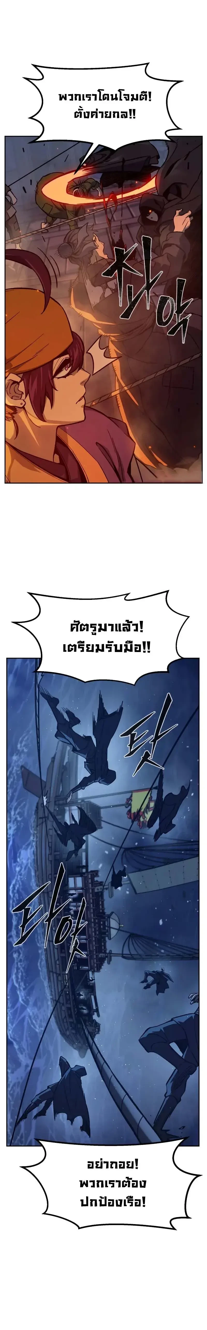 Absolute Sword Sense เซียนสัมผัสดาบ ตอนที่ 176 page 11