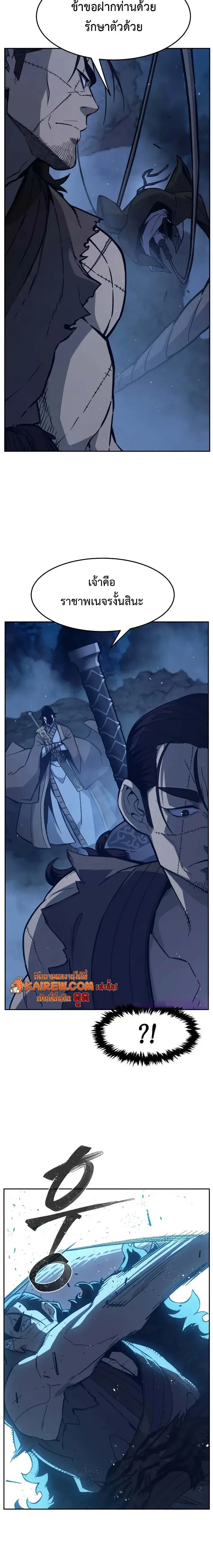 Absolute Sword Sense เซียนสัมผัสดาบ ตอนที่ 176 page 13