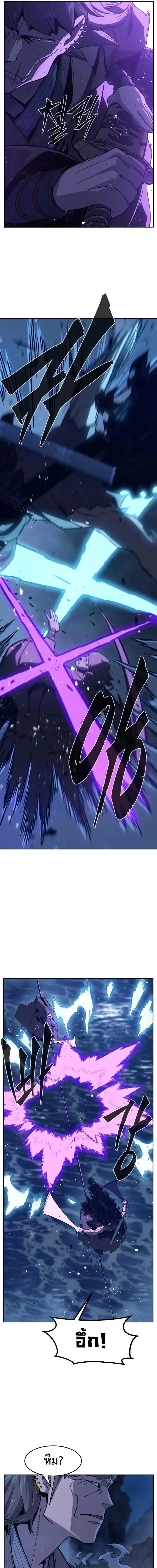 Absolute Sword Sense เซียนสัมผัสดาบ ตอนที่ 176 page 14