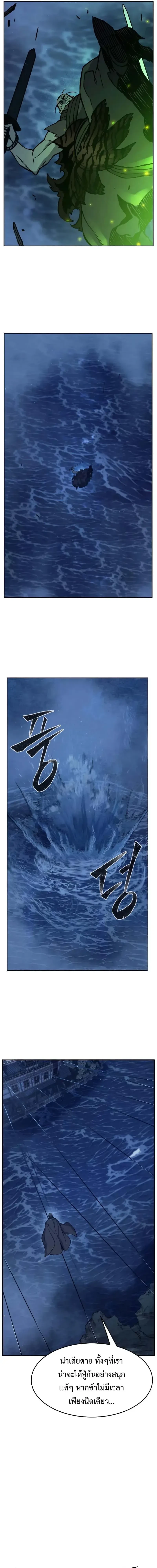 Absolute Sword Sense เซียนสัมผัสดาบ ตอนที่ 176 page 18