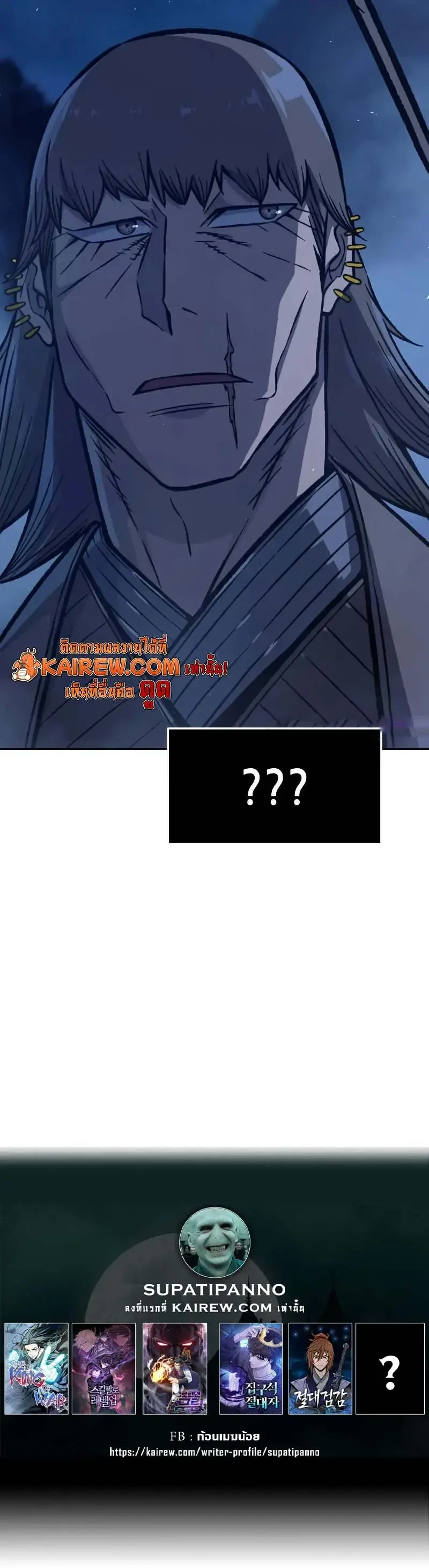 Absolute Sword Sense เซียนสัมผัสดาบ ตอนที่ 176 page 23