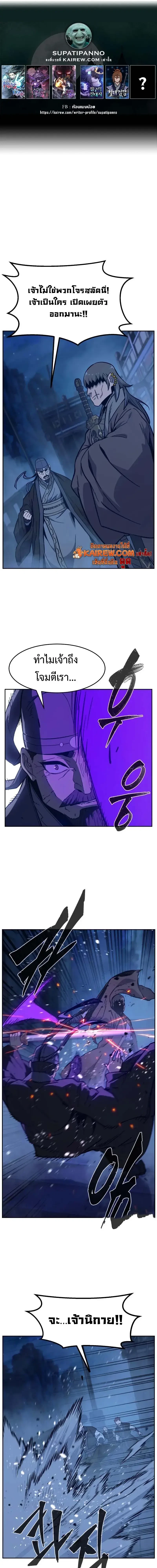 Absolute Sword Sense เซียนสัมผัสดาบ ตอนที่ 177 page 0