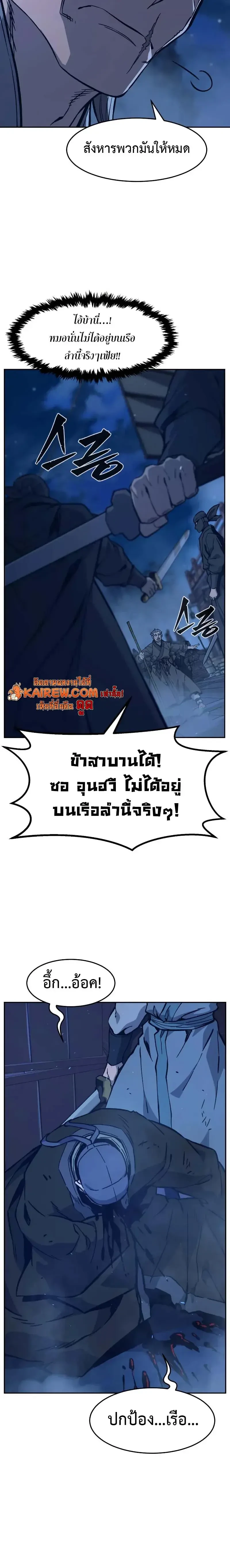 Absolute Sword Sense เซียนสัมผัสดาบ ตอนที่ 177 page 3