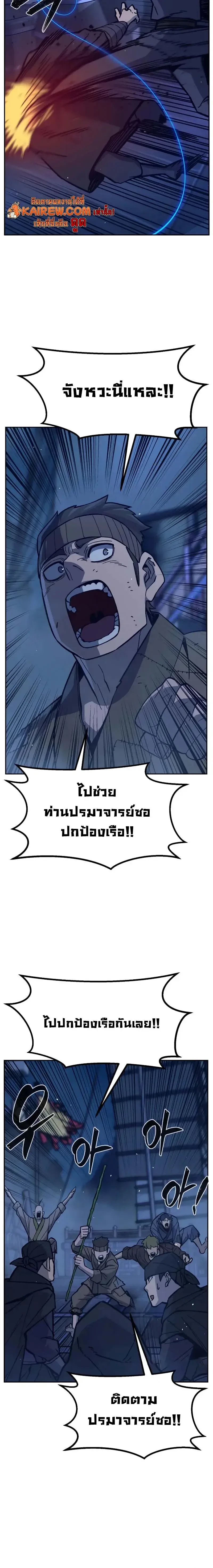 Absolute Sword Sense เซียนสัมผัสดาบ ตอนที่ 177 page 13