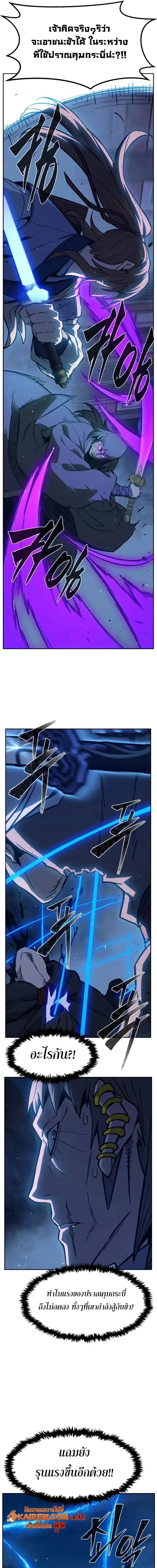 Absolute Sword Sense เซียนสัมผัสดาบ ตอนที่ 177 page 18