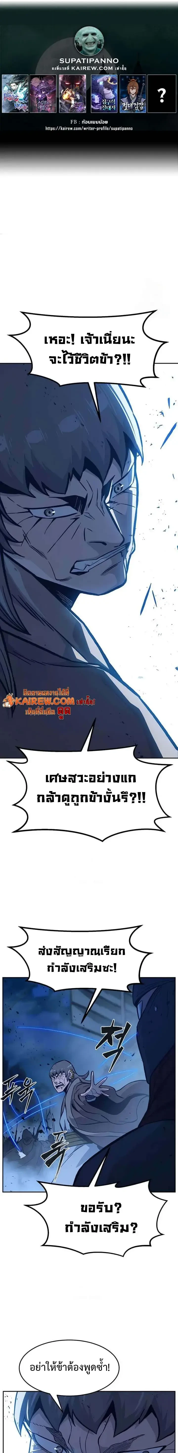 Absolute Sword Sense เซียนสัมผัสดาบ ตอนที่ 178 page 0