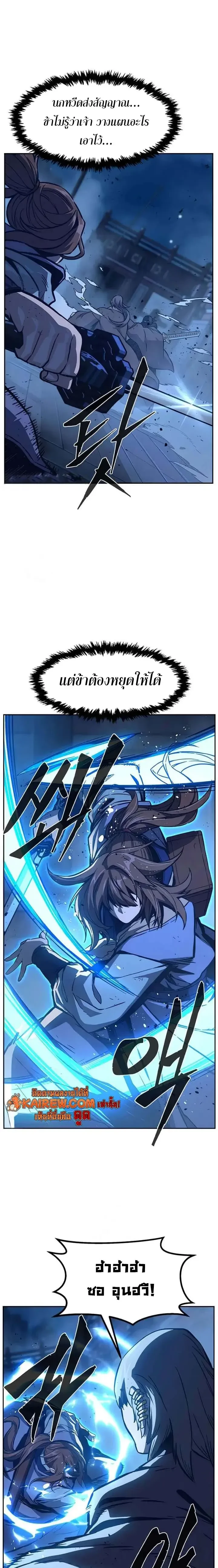 Absolute Sword Sense เซียนสัมผัสดาบ ตอนที่ 178 page 2