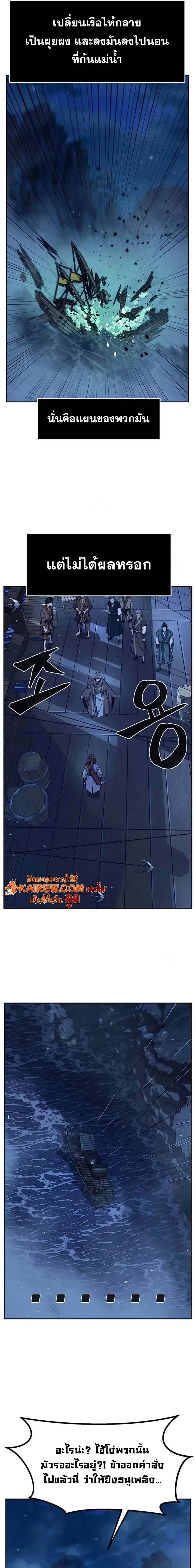 Absolute Sword Sense เซียนสัมผัสดาบ ตอนที่ 178 page 8