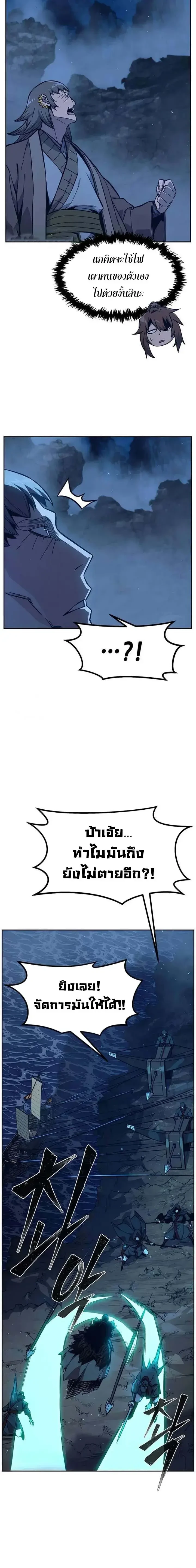 Absolute Sword Sense เซียนสัมผัสดาบ ตอนที่ 178 page 9