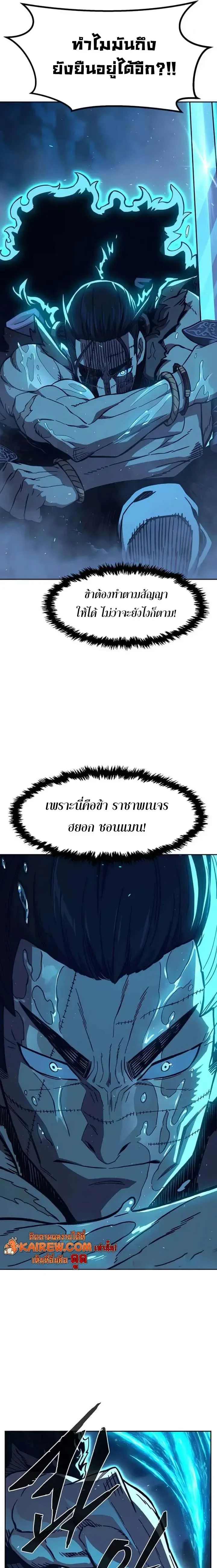 Absolute Sword Sense เซียนสัมผัสดาบ ตอนที่ 178 page 10