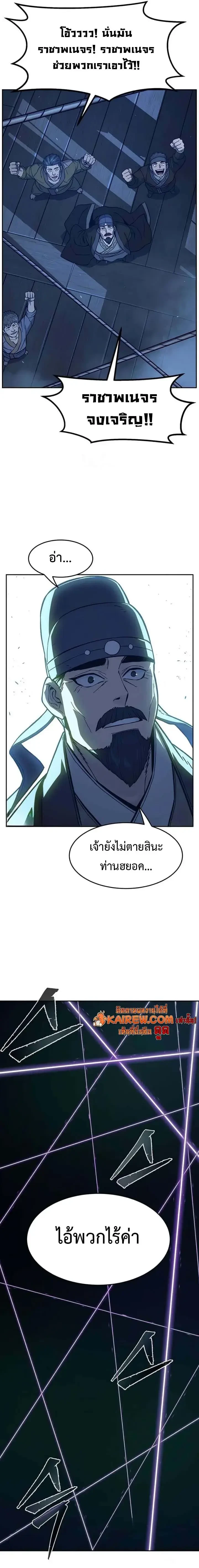 Absolute Sword Sense เซียนสัมผัสดาบ ตอนที่ 178 page 12