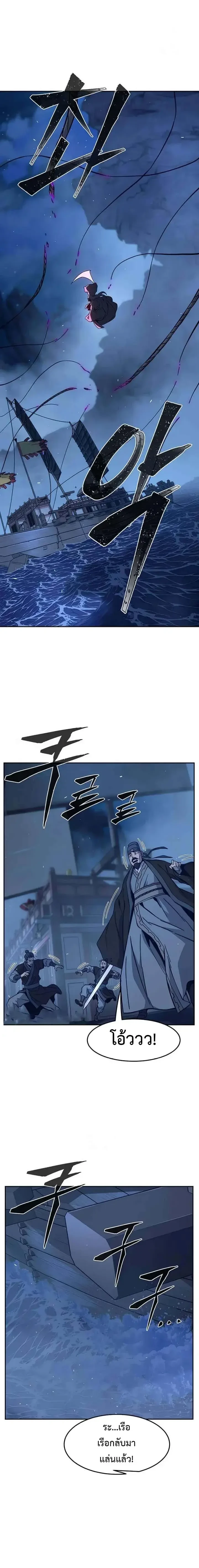 Absolute Sword Sense เซียนสัมผัสดาบ ตอนที่ 178 page 13