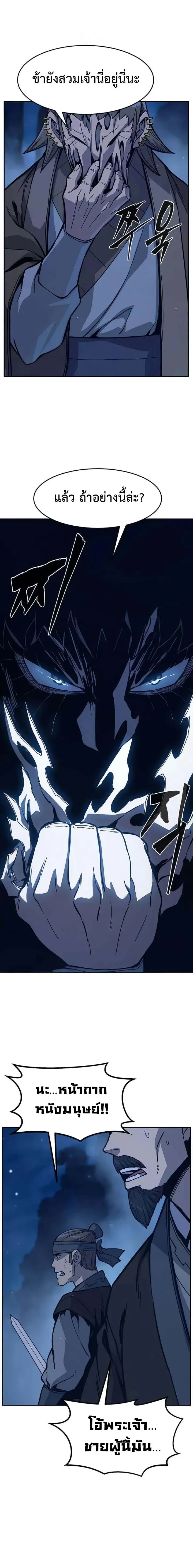 Absolute Sword Sense เซียนสัมผัสดาบ ตอนที่ 178 page 19