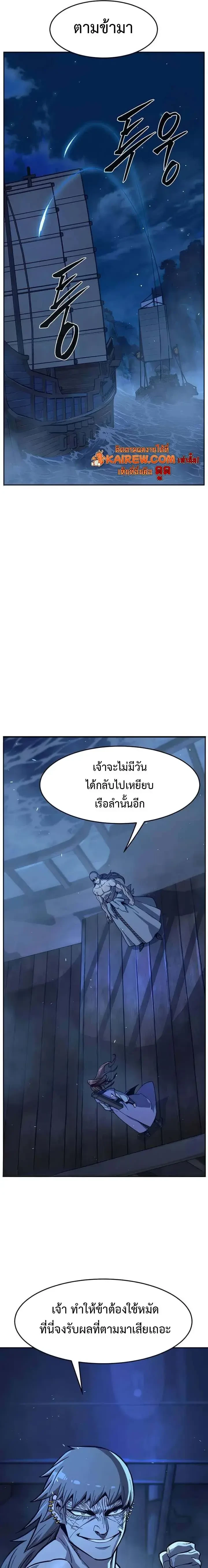 Absolute Sword Sense เซียนสัมผัสดาบ ตอนที่ 178 page 22