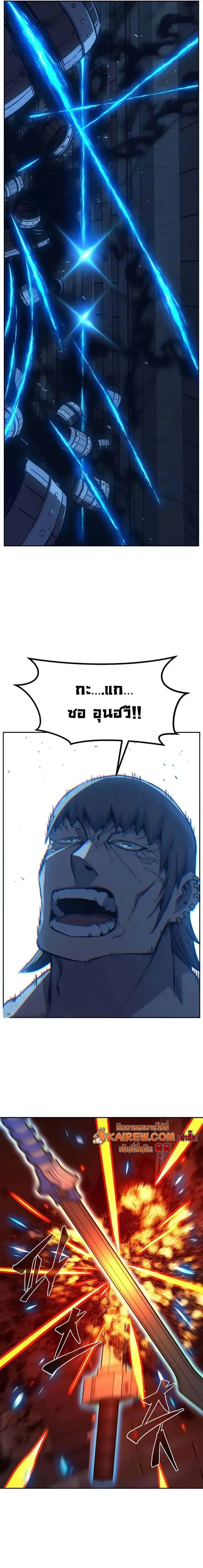 Absolute Sword Sense เซียนสัมผัสดาบ ตอนที่ 178 page 26