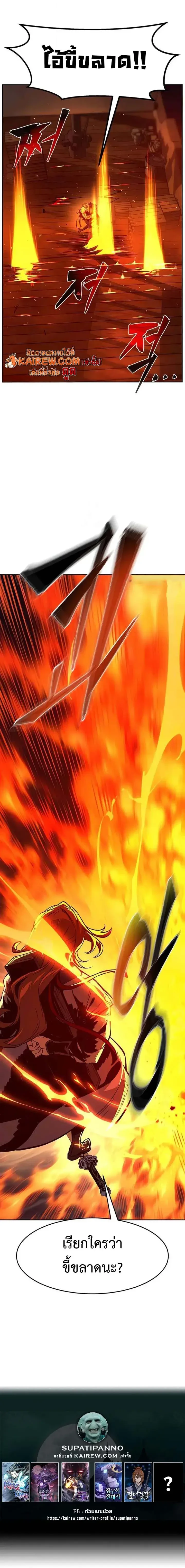Absolute Sword Sense เซียนสัมผัสดาบ ตอนที่ 178 page 27