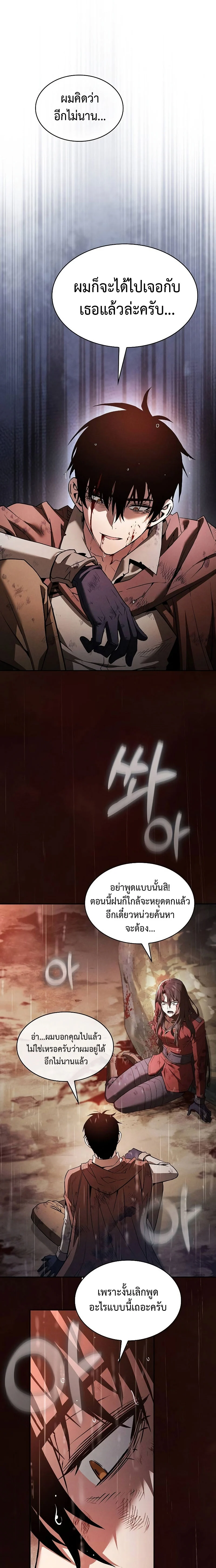 Academy’s Genius Swordmaster นักดาบอัจฉริยะจากอะคาเดมี ตอนที่ 2 page 9