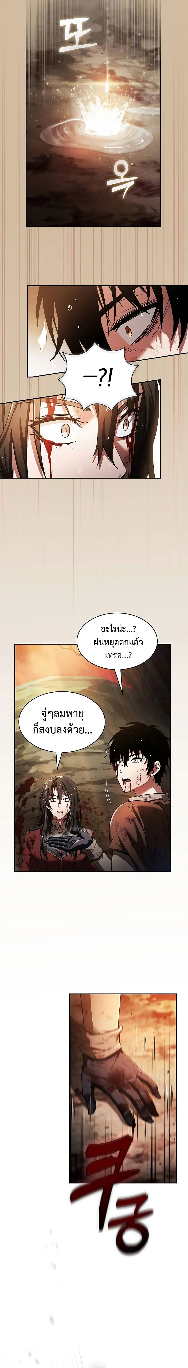Academy’s Genius Swordmaster นักดาบอัจฉริยะจากอะคาเดมี ตอนที่ 2 page 11