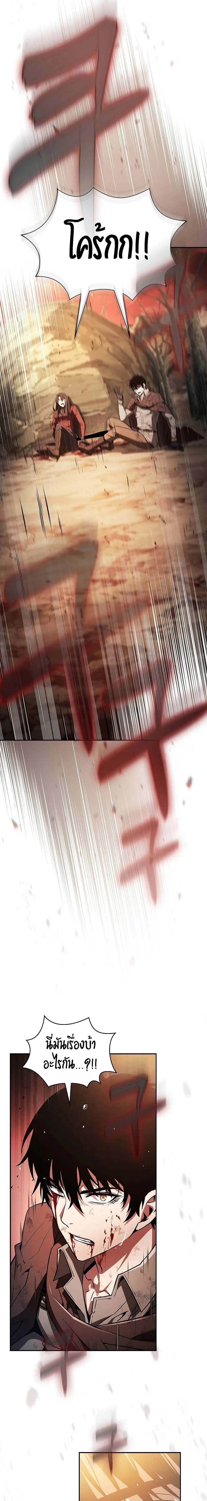 Academy’s Genius Swordmaster นักดาบอัจฉริยะจากอะคาเดมี ตอนที่ 2 page 12