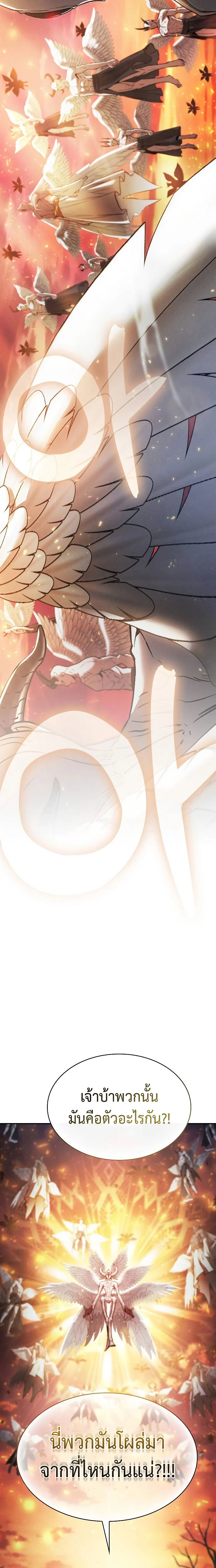 Academy’s Genius Swordmaster นักดาบอัจฉริยะจากอะคาเดมี ตอนที่ 2 page 14