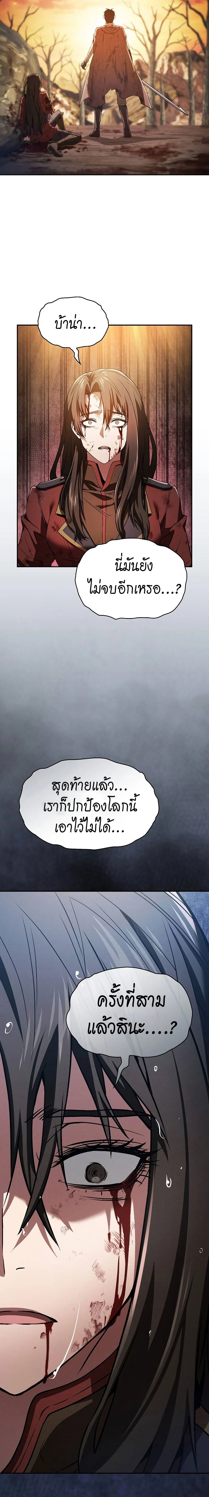 Academy’s Genius Swordmaster นักดาบอัจฉริยะจากอะคาเดมี ตอนที่ 2 page 15