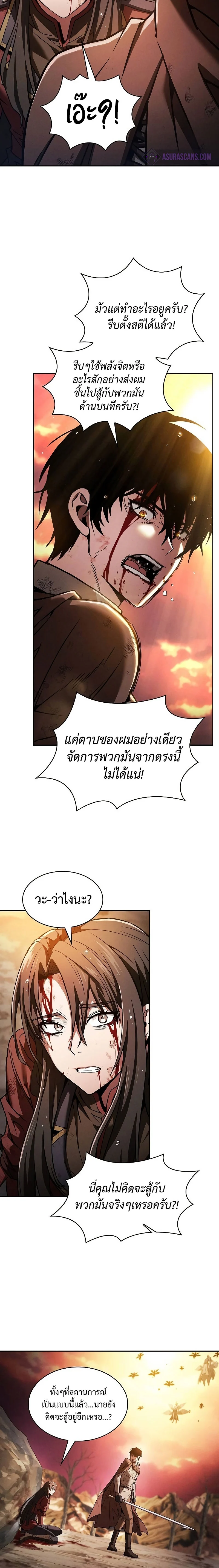 Academy’s Genius Swordmaster นักดาบอัจฉริยะจากอะคาเดมี ตอนที่ 2 page 17