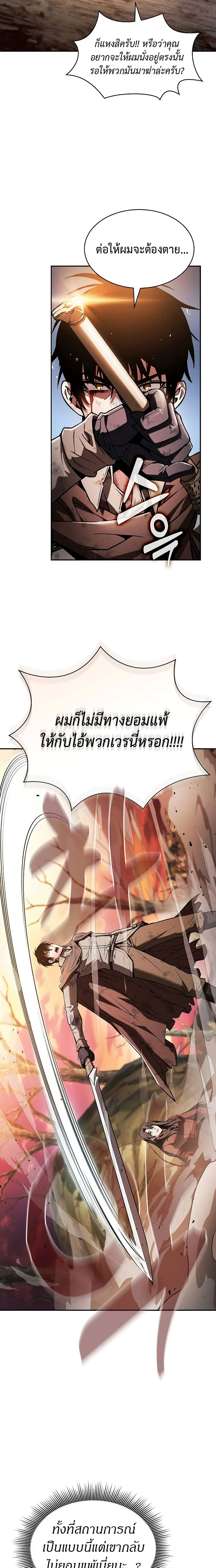 Academy’s Genius Swordmaster นักดาบอัจฉริยะจากอะคาเดมี ตอนที่ 2 page 18