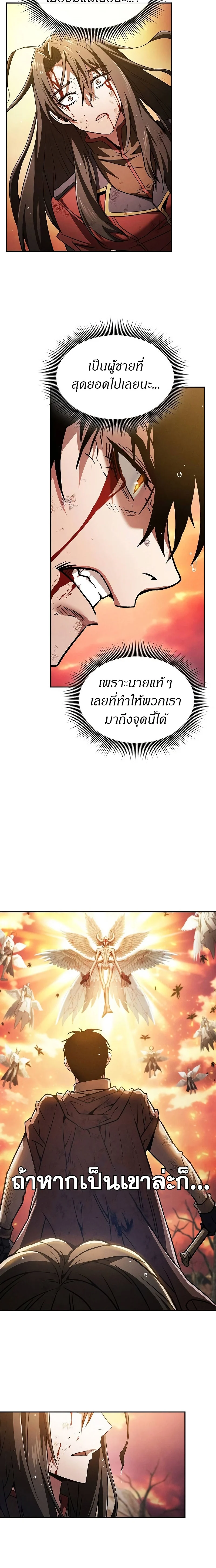 Academy’s Genius Swordmaster นักดาบอัจฉริยะจากอะคาเดมี ตอนที่ 2 page 19