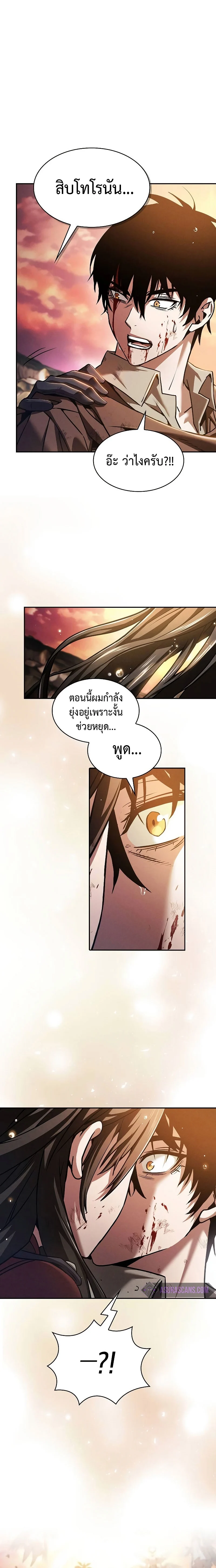 Academy’s Genius Swordmaster นักดาบอัจฉริยะจากอะคาเดมี ตอนที่ 2 page 20