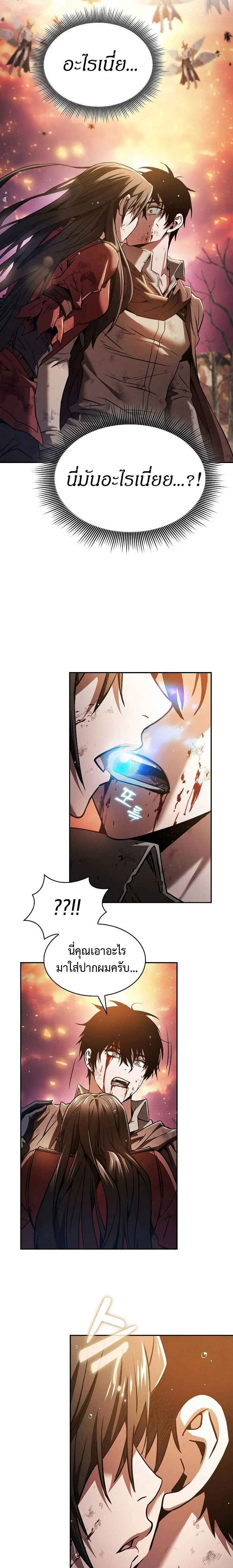 Academy’s Genius Swordmaster นักดาบอัจฉริยะจากอะคาเดมี ตอนที่ 2 page 21