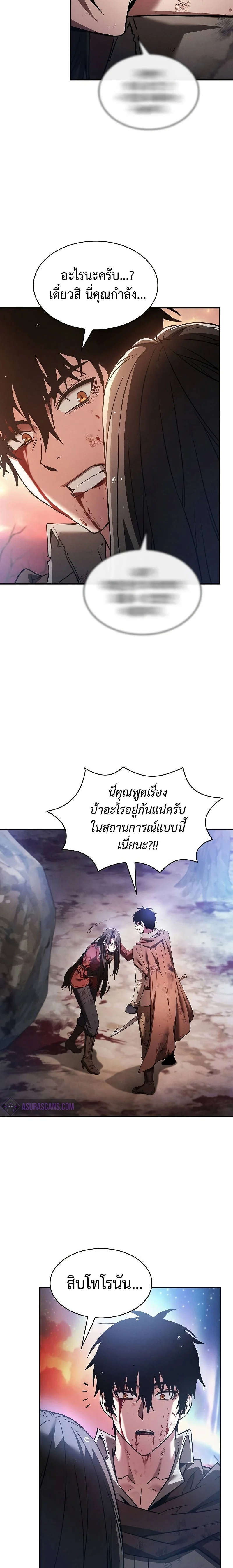 Academy’s Genius Swordmaster นักดาบอัจฉริยะจากอะคาเดมี ตอนที่ 2 page 22