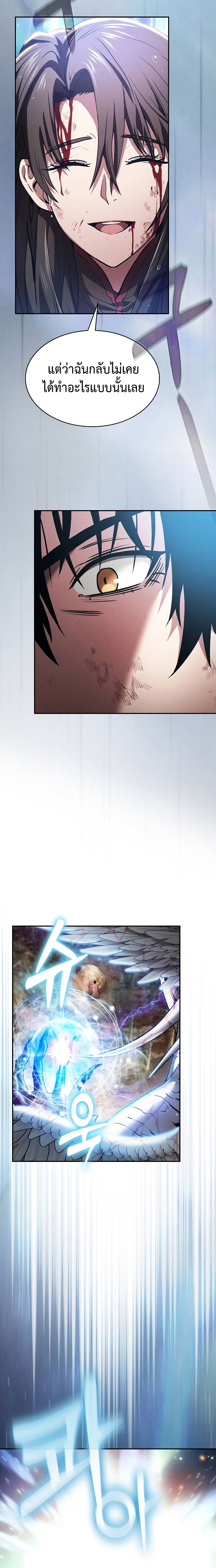 Academy’s Genius Swordmaster นักดาบอัจฉริยะจากอะคาเดมี ตอนที่ 2 page 24