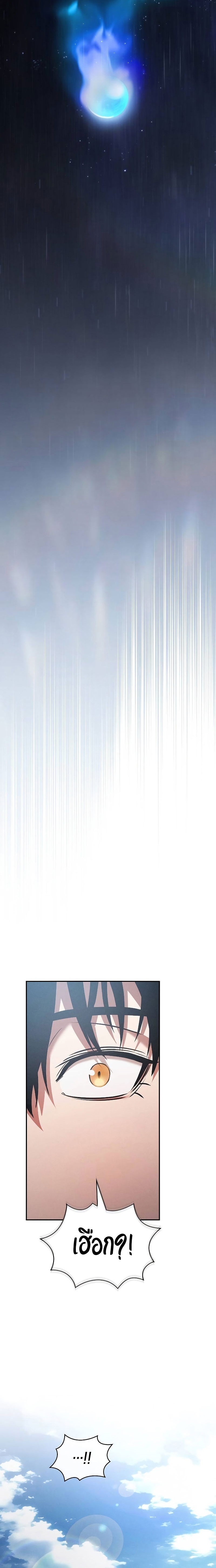 Academy’s Genius Swordmaster นักดาบอัจฉริยะจากอะคาเดมี ตอนที่ 2 page 26