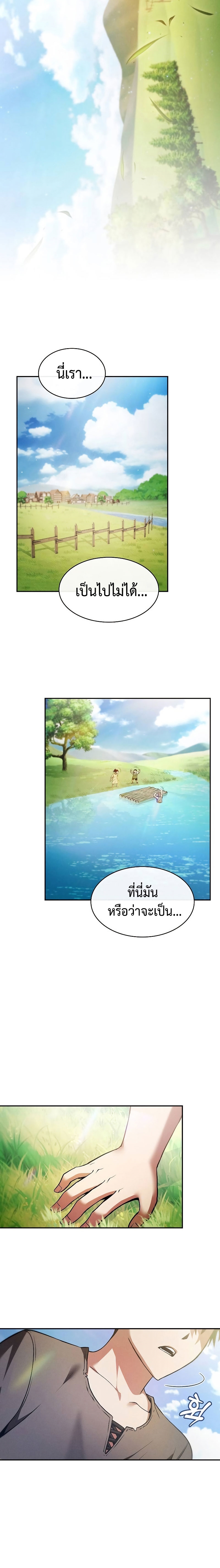 Academy’s Genius Swordmaster นักดาบอัจฉริยะจากอะคาเดมี ตอนที่ 2 page 28