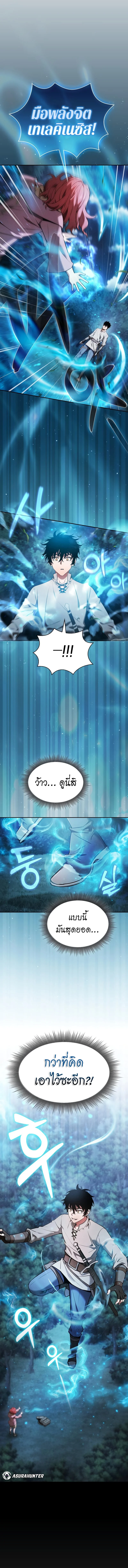 Academy’s Genius Swordmaster นักดาบอัจฉริยะจากอะคาเดมี ตอนที่ 5 page 3