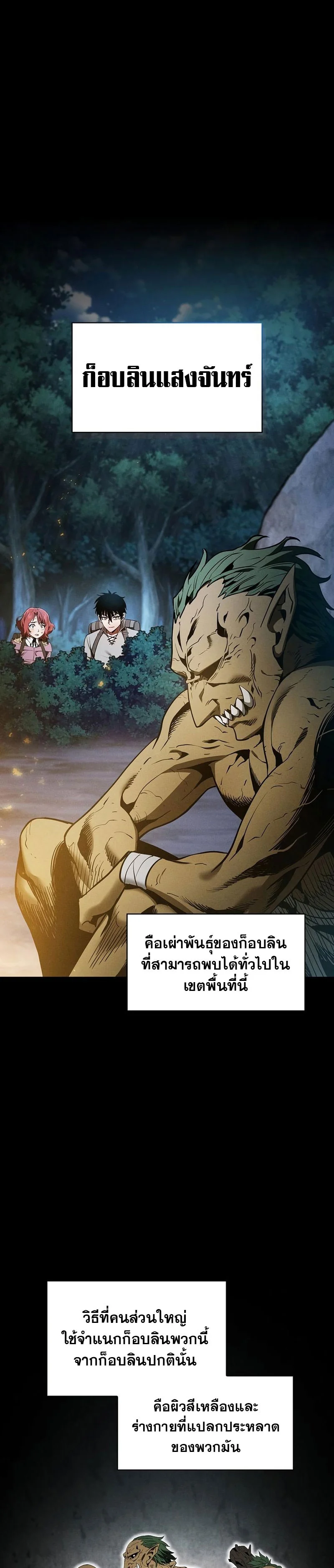 Academy’s Genius Swordmaster นักดาบอัจฉริยะจากอะคาเดมี ตอนที่ 6 page 0