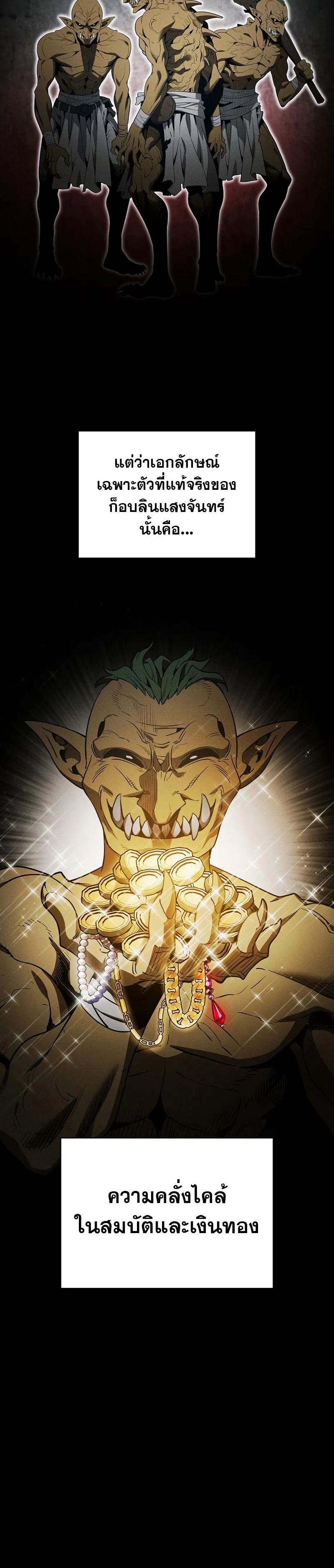 Academy’s Genius Swordmaster นักดาบอัจฉริยะจากอะคาเดมี ตอนที่ 6 page 1