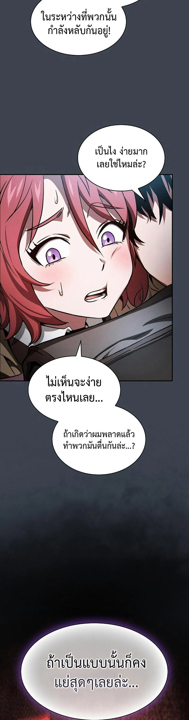 Academy’s Genius Swordmaster นักดาบอัจฉริยะจากอะคาเดมี ตอนที่ 6 page 7