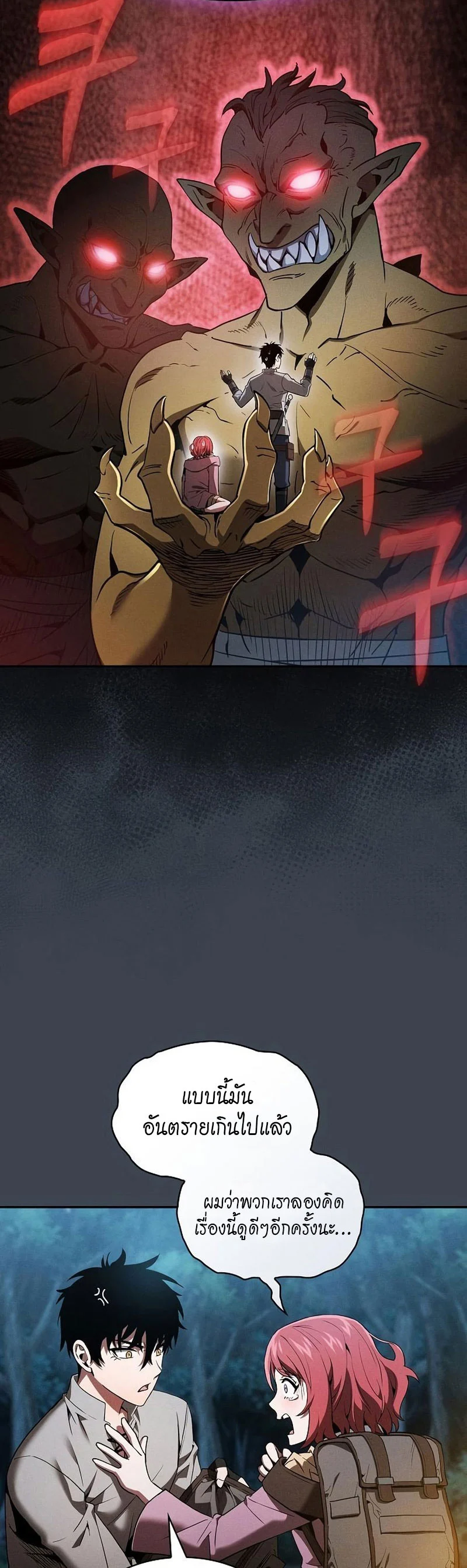 Academy’s Genius Swordmaster นักดาบอัจฉริยะจากอะคาเดมี ตอนที่ 6 page 8