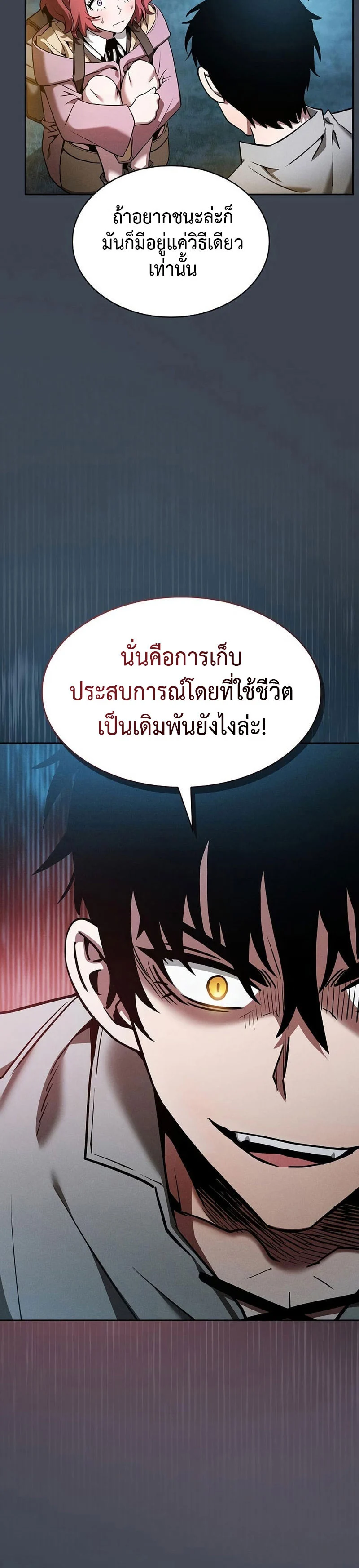 Academy’s Genius Swordmaster นักดาบอัจฉริยะจากอะคาเดมี ตอนที่ 6 page 12