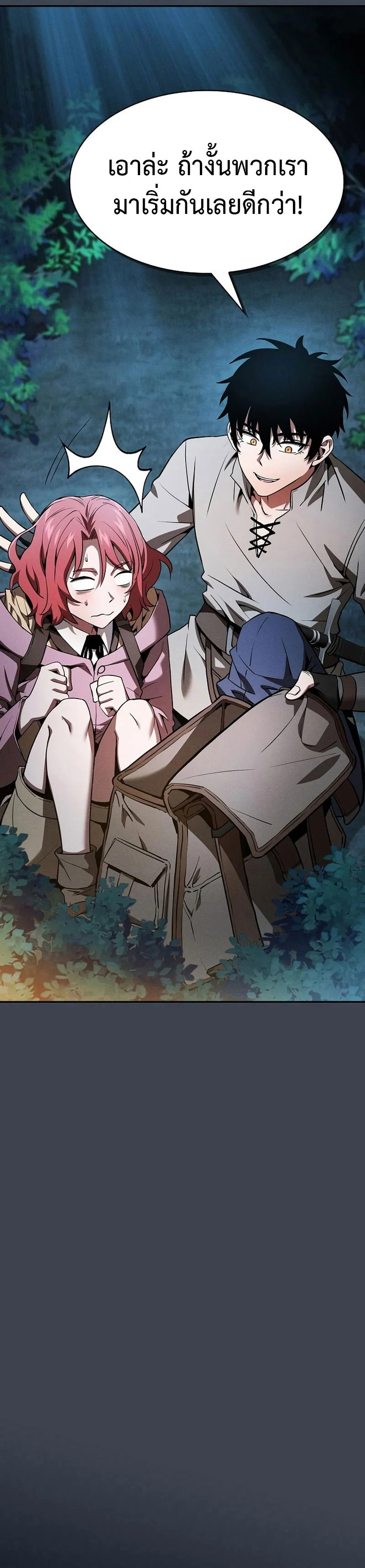 Academy’s Genius Swordmaster นักดาบอัจฉริยะจากอะคาเดมี ตอนที่ 6 page 14