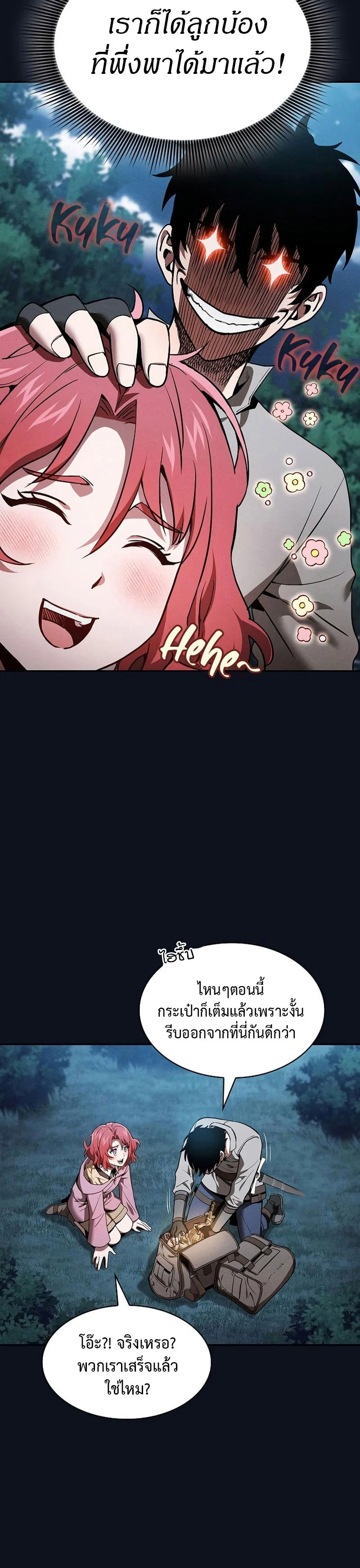 Academy’s Genius Swordmaster นักดาบอัจฉริยะจากอะคาเดมี ตอนที่ 6 page 21