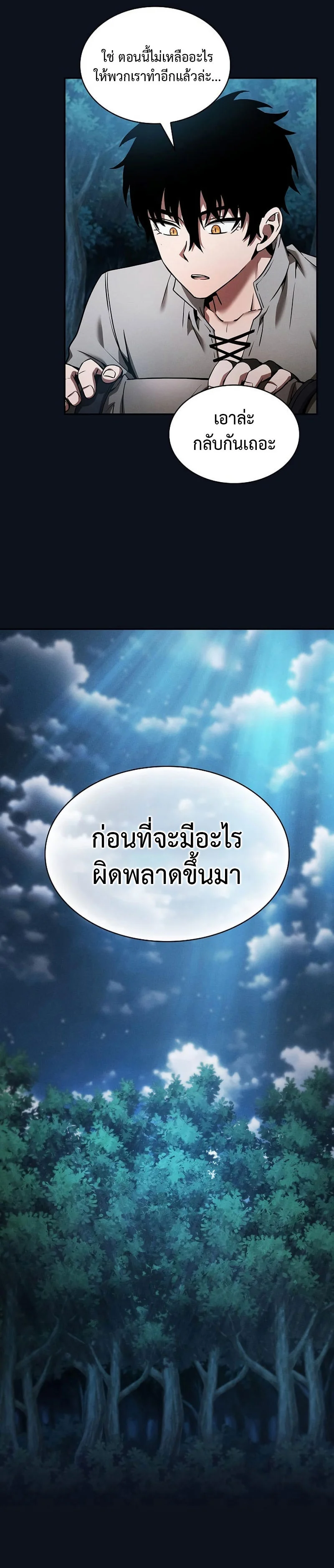 Academy’s Genius Swordmaster นักดาบอัจฉริยะจากอะคาเดมี ตอนที่ 6 page 22