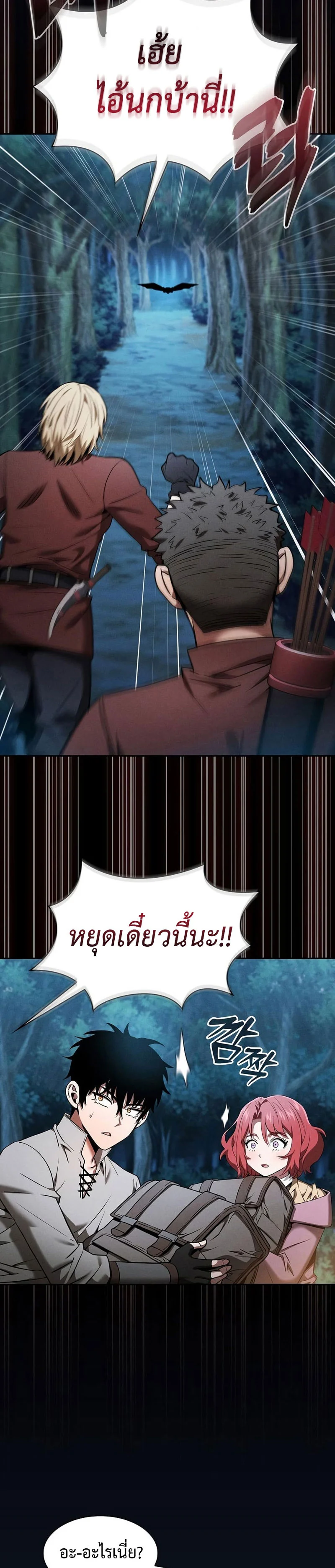 Academy’s Genius Swordmaster นักดาบอัจฉริยะจากอะคาเดมี ตอนที่ 6 page 24